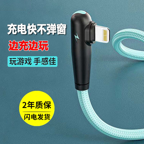 艾昊者弯头6A快充数据线适用苹果iPhone14/13pro充电器线12手机usb接口快速xr冲电8p/7闪充ipad平板加长X游戏