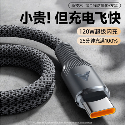 艾昊者Type-c数据线6A适用华为mate60/Pura70pro荣耀nova7小米安卓120W手机tpyec充电器线车载闪充usb编织tpc