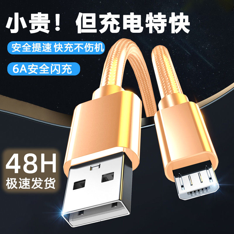 艾昊者安卓数据线6A快充适用华为vivo荣耀oppo手机充电线micro充电宝usb接口充电器加长3米通用老式蓝牙耳机