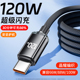 艾昊者120w超级快充数据线Type c车载充电器适用华为Mate60 70pro荣耀300小米VIVOPPO手机编织充电线加长2米