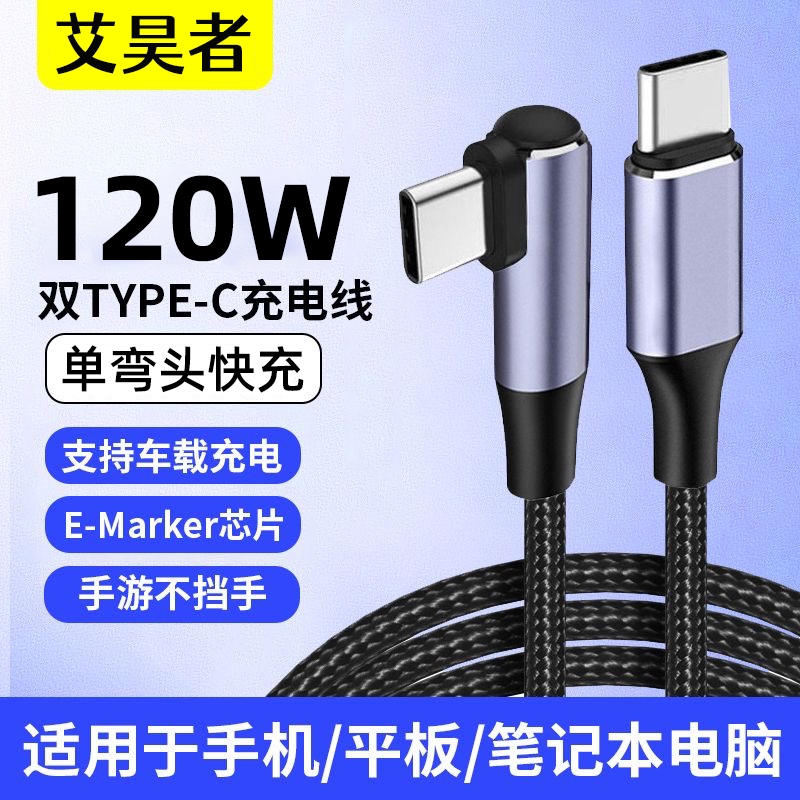 适用苹果华为荣耀小米公对公笔记本平板电脑
