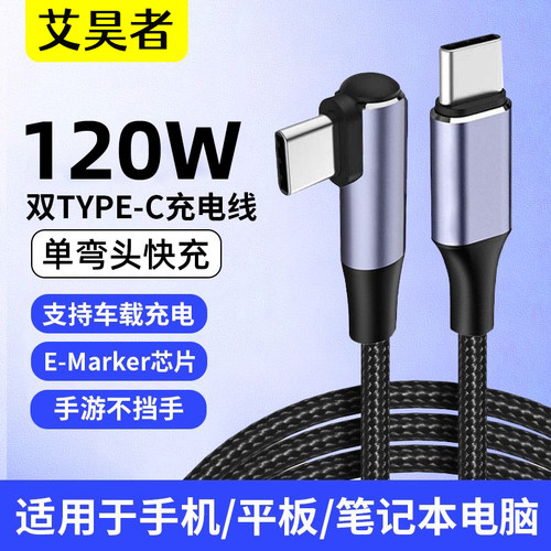 适用苹果华为荣耀小米公对公笔记本平板电脑
