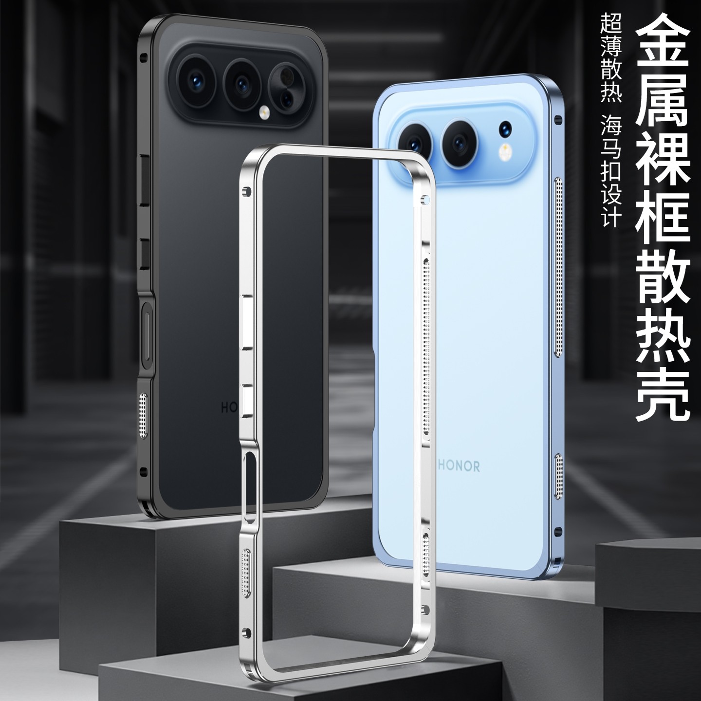 森迟金属边框散热壳适用荣耀500手机壳新款honor500pro夏天散热透气防摔保护套400pro男女简约高级感边框壳