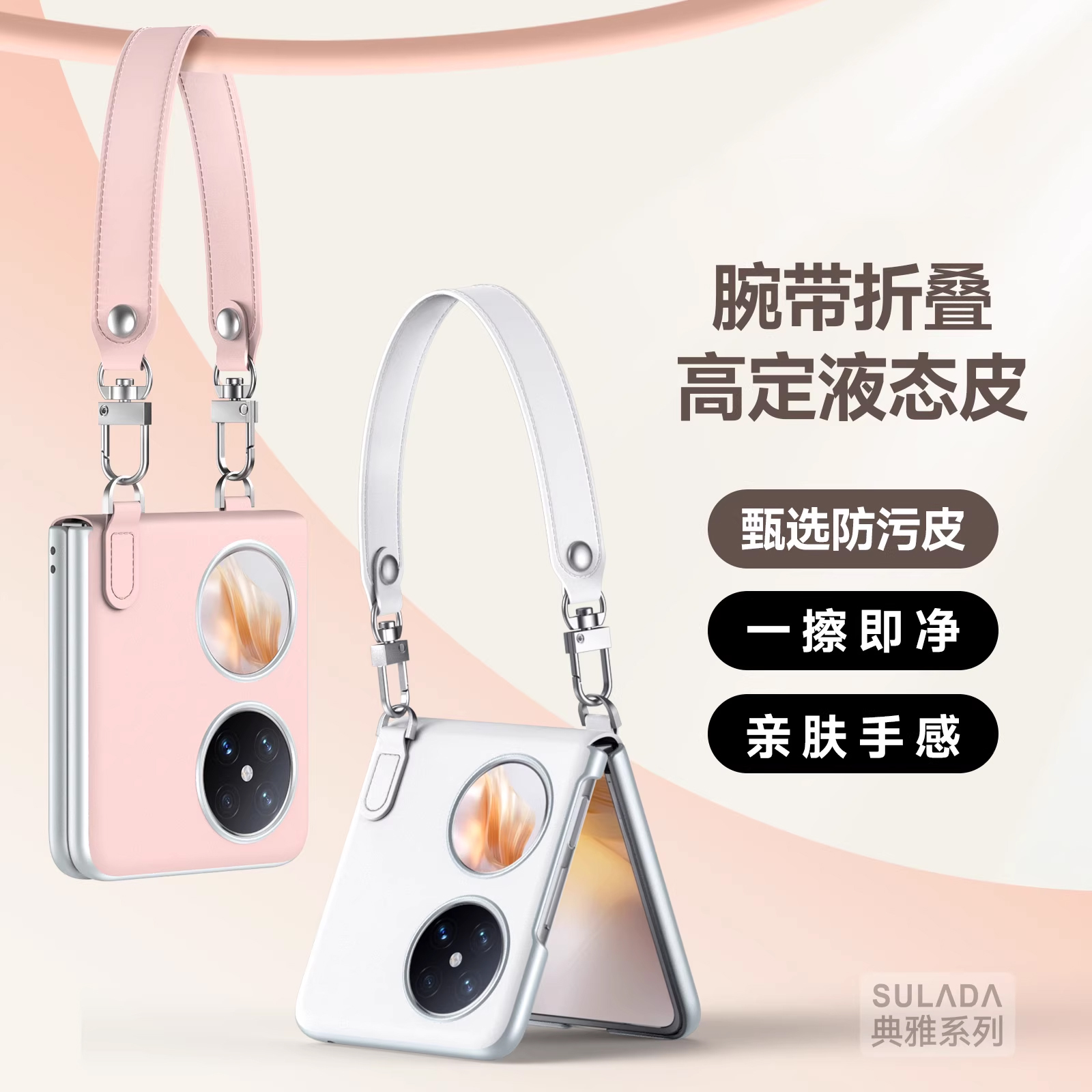 森迟适用华为pocket2折叠手机壳新款轻奢气质名媛腕带保护套p50pockets高级感艺术网红爆款高端挂绳全包外壳