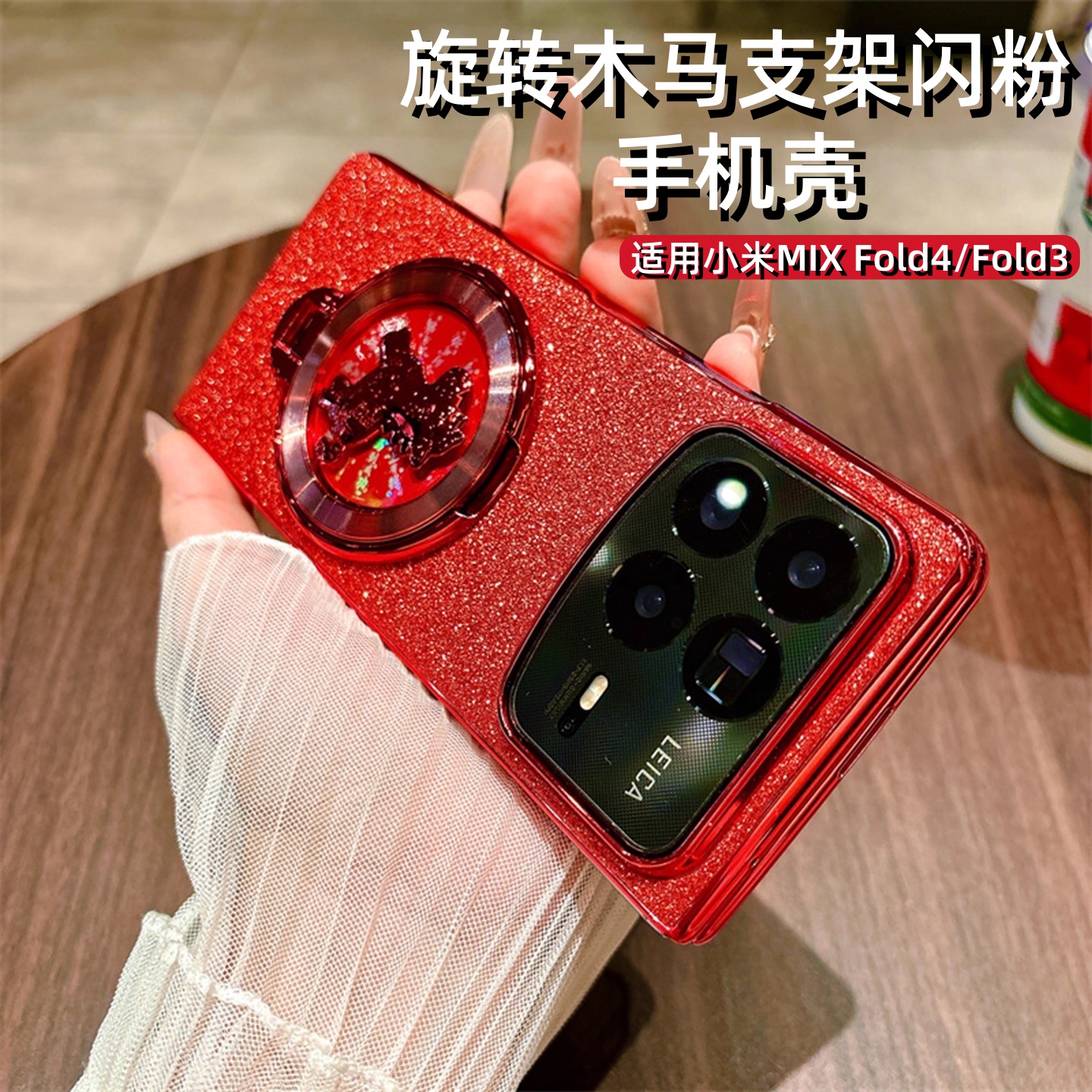 适用小米MIXFold4电镀支架手机壳