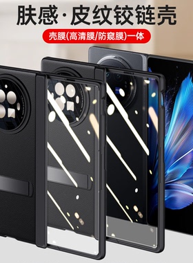 森迟适用vivoxfold3真皮壳膜一体手机壳xfold3 pro新款折叠屏中轴铰链全包防摔壳fold2高端商务隐形支架外壳