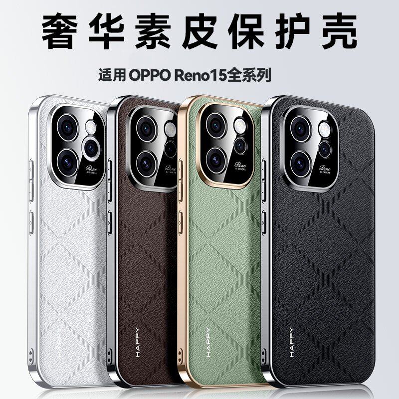 适用oppoReno15手机壳新款高级感星芒素皮reno15pro精孔镜头全包防摔保护套OPPO男女轻薄抗指纹简约商务外壳