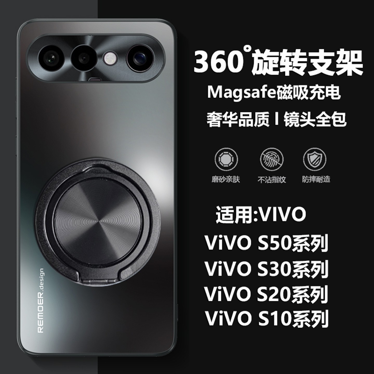 森迟适用vivos50promini手机壳新款s30超薄磨砂商务外壳360旋转磁吸支架保护套V2527A男女款高级感硬壳