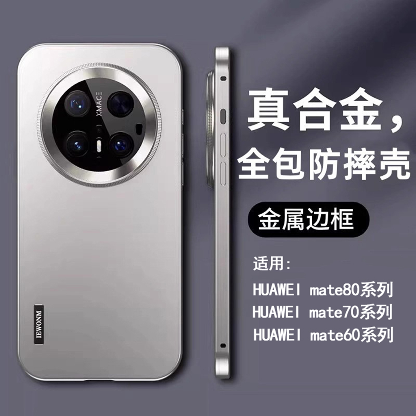 磁吸金属边框实色背板手机壳