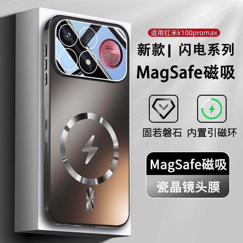 可磁吸适用红米k100promax手机壳