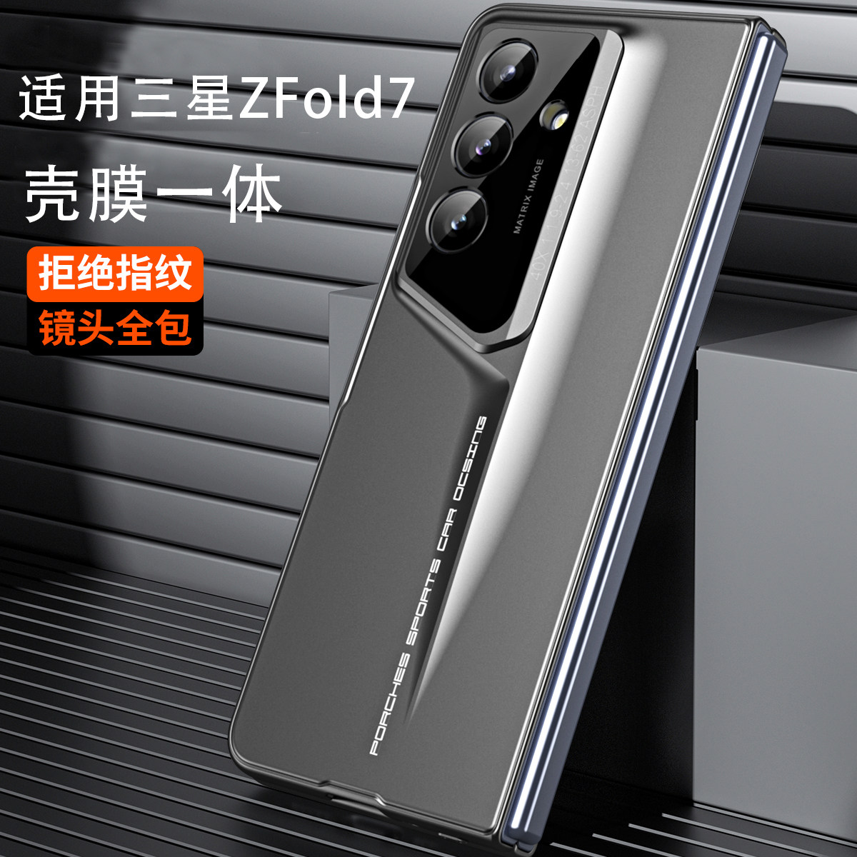 适用三星Galaxy Z Fold7折叠手机壳新款zfold 6自带高清钢化膜全包防摔保护套ZFold5/4带笔男女轻薄创意外壳