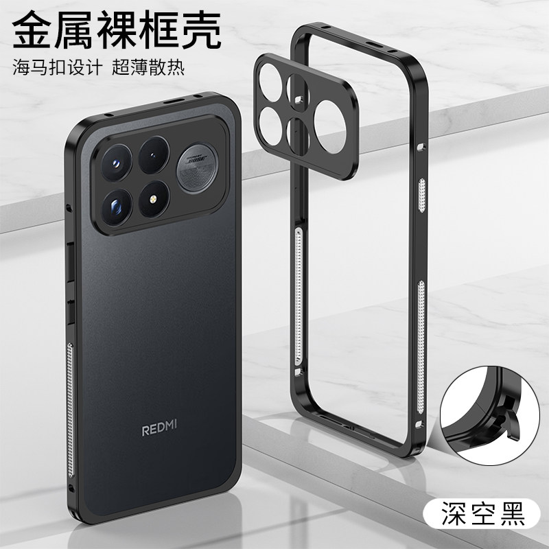 金属边框手机壳!适用红米100pro
