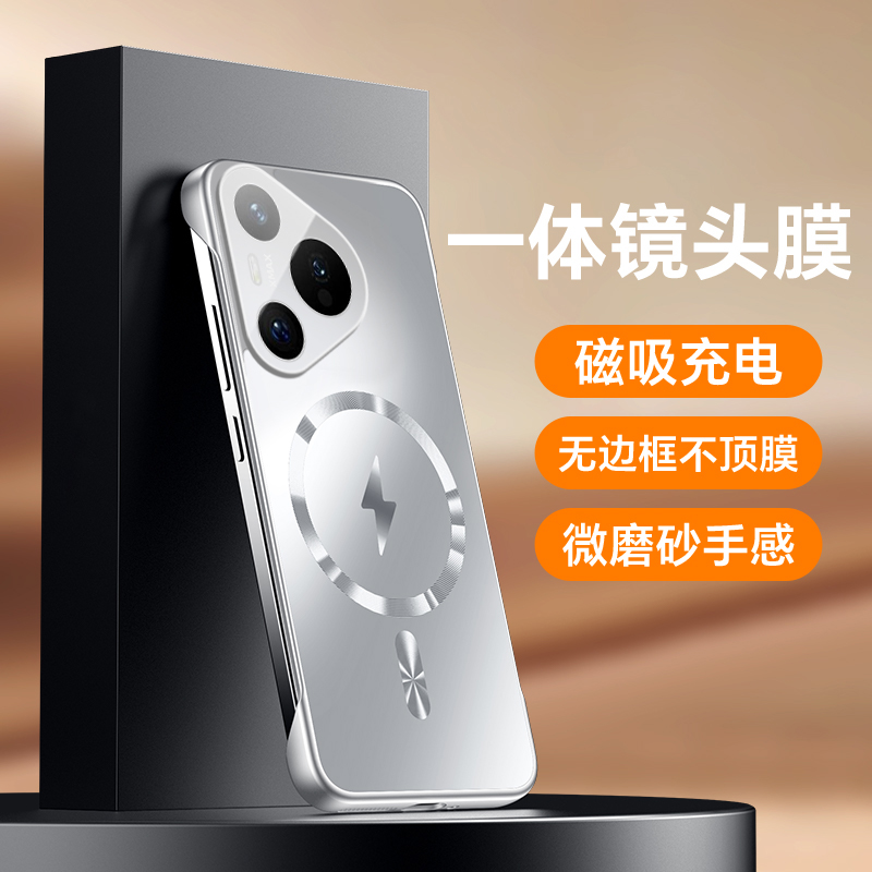 磁吸磨砂无边框适用华为Pura70手机壳新款高级感70Pro自带镜头膜全包防摔保护套pura70Ultra轻薄简约情侣外壳