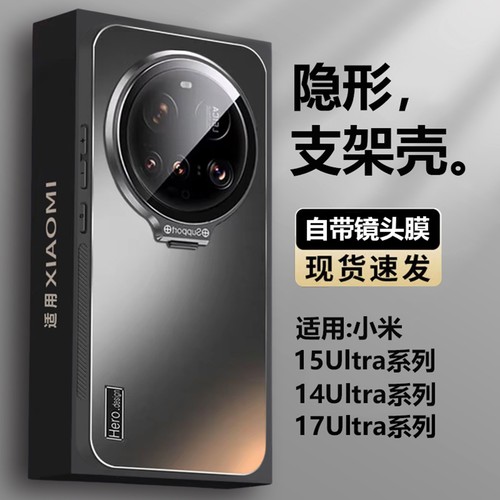 高端商务一体磨砂镜头支架壳