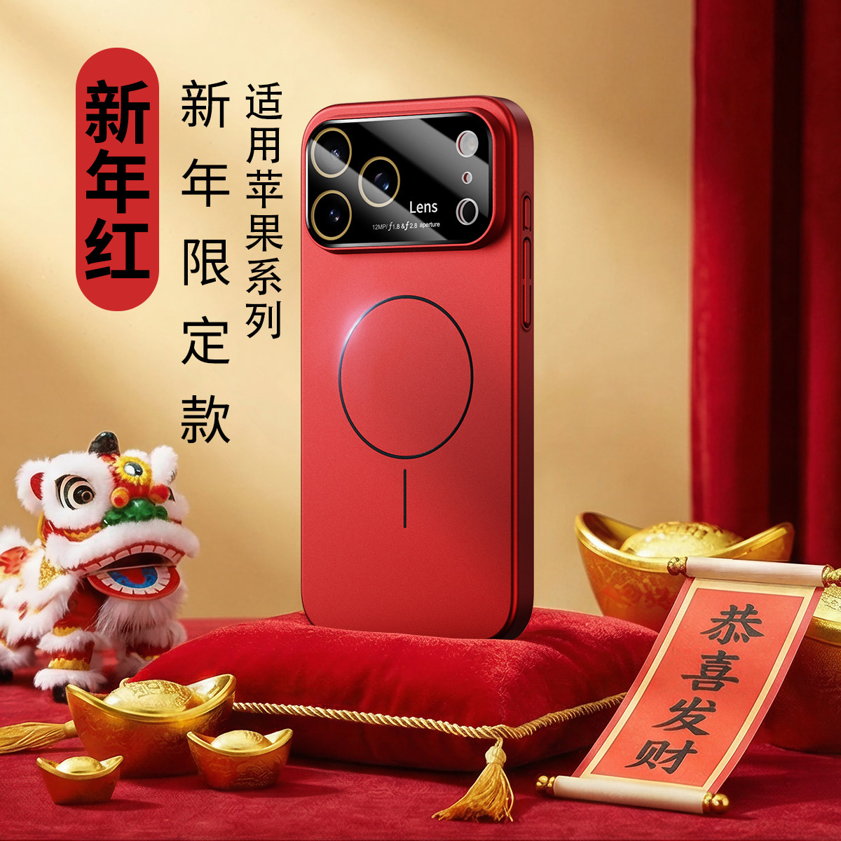新年限定款适用苹果17ProMax手机壳高级新款红色iPhoneAir自带镜头膜全包防摔保护套16/15一体AI按键磁吸外壳