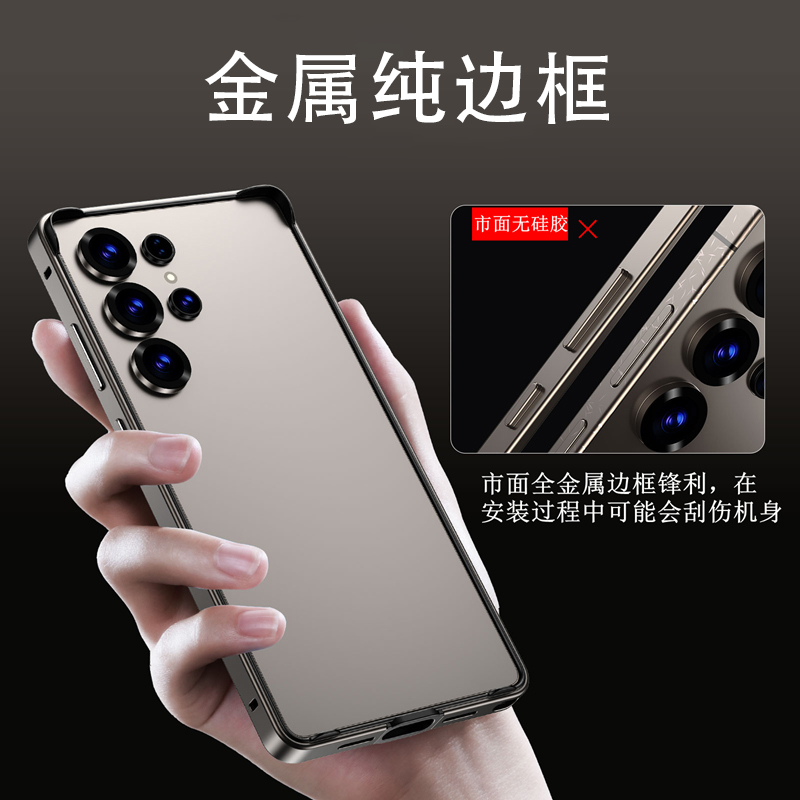 金属纯边框无背板适用三星Galaxy S25手机边框壳新款S25 Ultra轻薄散热防摔保护套S24Plus简约适合夏天的外壳