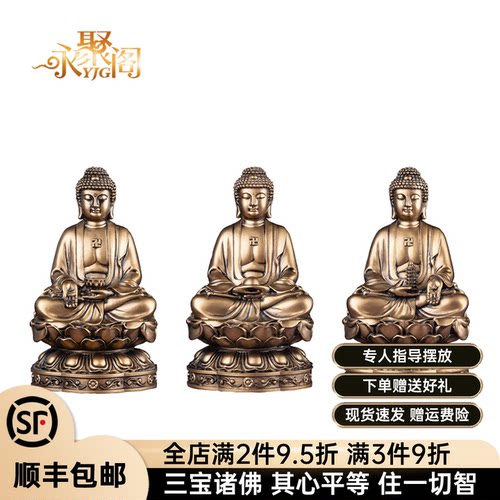佛像如来佛祖阿弥陀佛三宝佛药师佛家用释迦摩尼神像摆件佛堂佛像