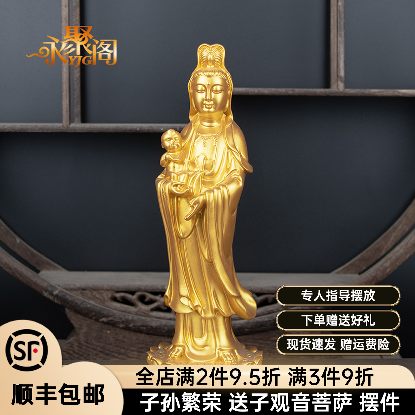 送子观音菩萨佛像客厅摆件