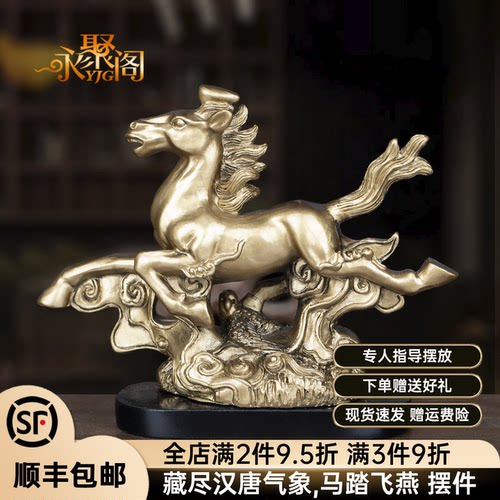 马上有钱马踏飞燕摆件