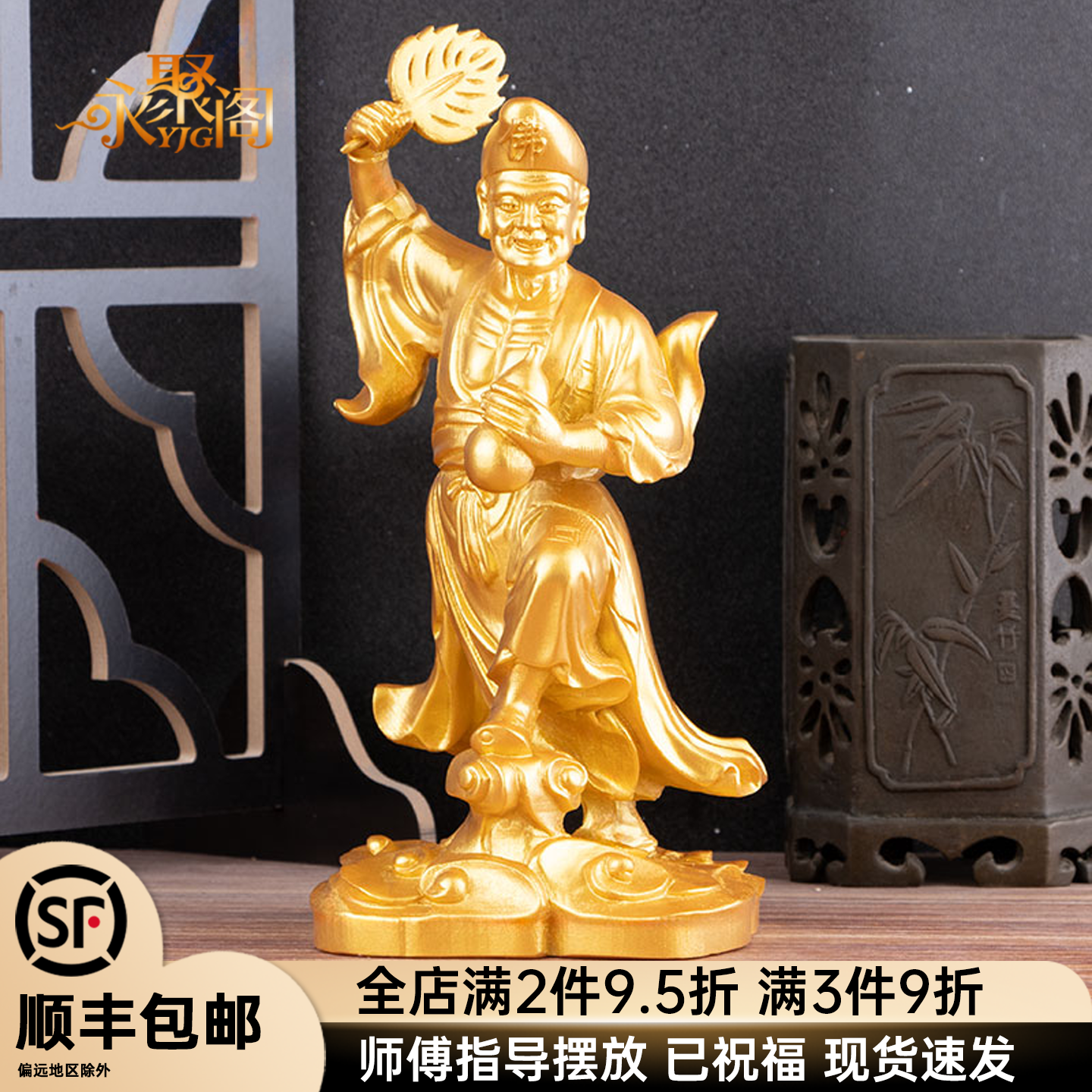 济公活佛像居家用佛像摆件