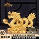 龙摆件生肖龙吉祥物金龙工艺品客厅装 饰品办公室青龙风水聚财