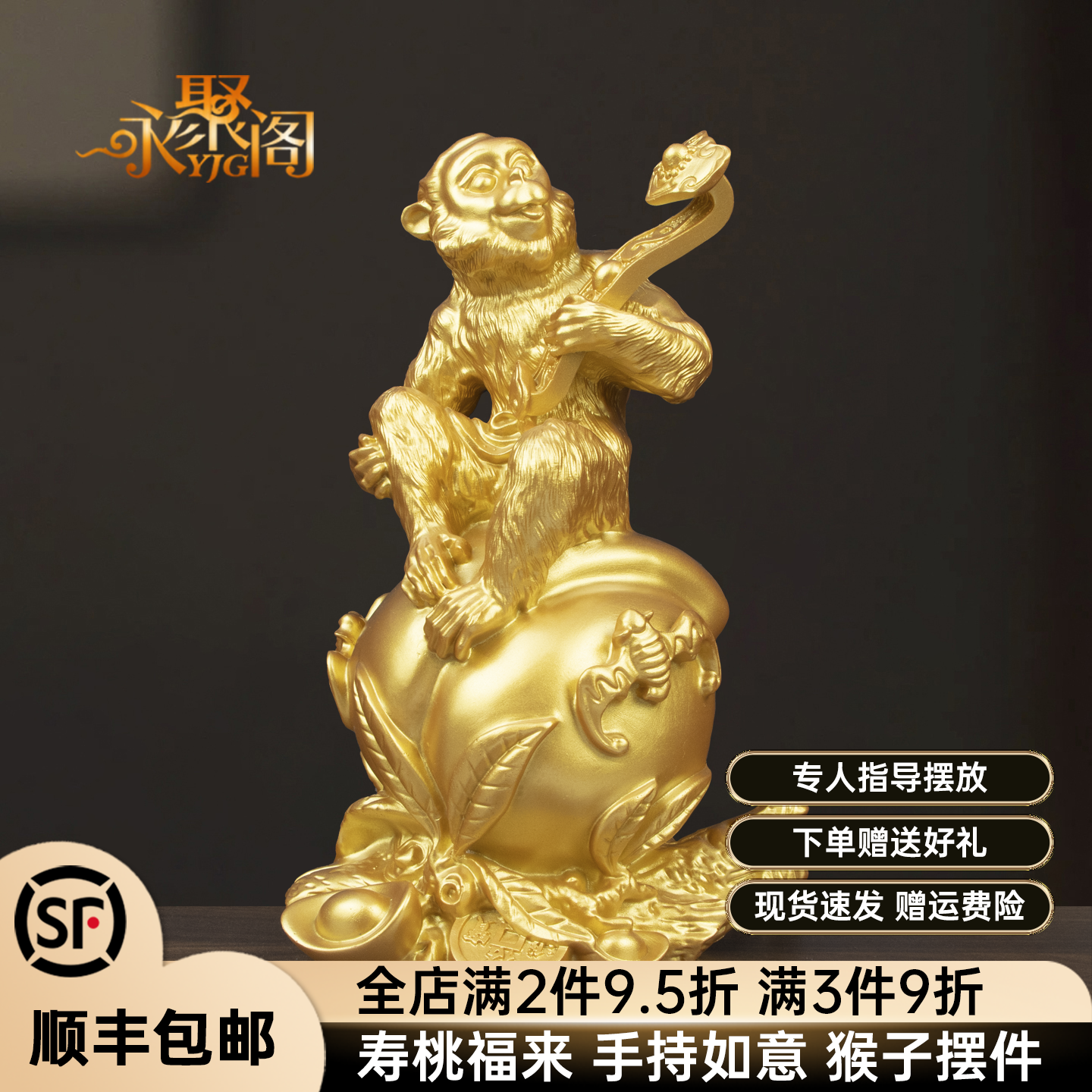 如意寿桃猴子摆件 十二生肖元宝寿桃猴摆设 家居风水招财礼品