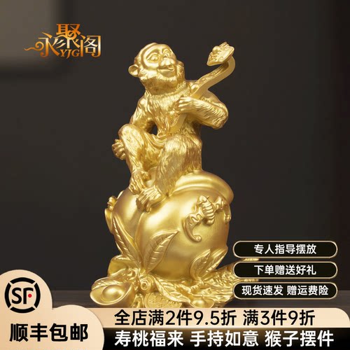 如意寿桃猴子摆件 十二生肖元宝寿桃猴摆设 家居风水招财礼品