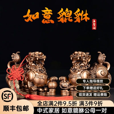 永聚阁招财中式玄关貔貅摆件一对