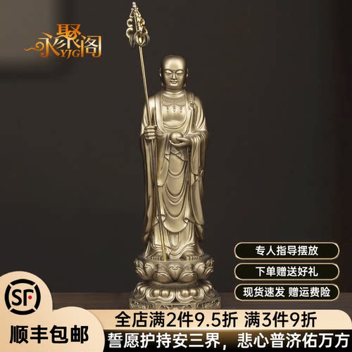 九华山地藏王摆件坐谛听地藏
