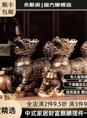 麒麟摆件一对招财八卦镇宅客厅装饰品店铺开业送礼风水火麒麟家居