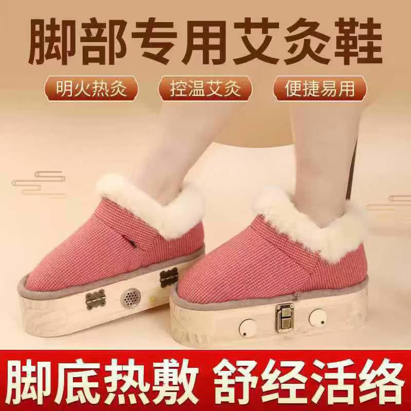 足底艾灸鞋实木艾灸盒