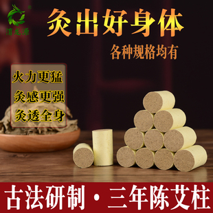 蕲艾条艾柱三年陈家用艾草柱艾灸柱纯南阳艾草艾灸床柱正品艾绒柱