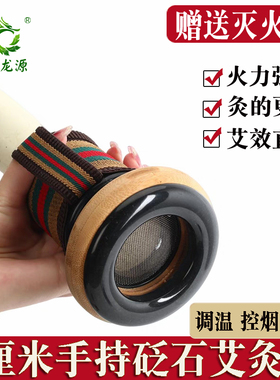 砭石艾灸罐手持悬灸筒温灸宝雷火灸艾条柱盒随身灸家用走罐仪器具