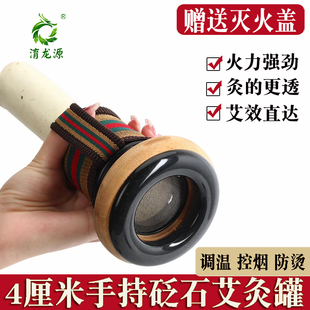 砭石艾灸罐手持悬灸筒温灸宝雷火灸艾条柱盒随身灸家用走罐仪器具