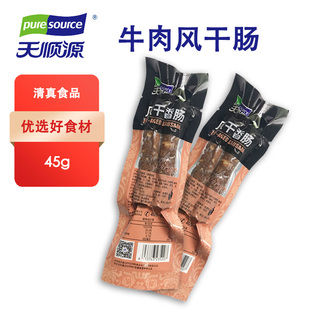 天顺源牛肉风干肠45g 2袋哈尔滨红肠东北特产清真香肠