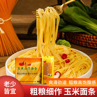品良玉米山药面条东北特产黄面粗粮面火锅麻辣烫面早餐5斤礼盒装