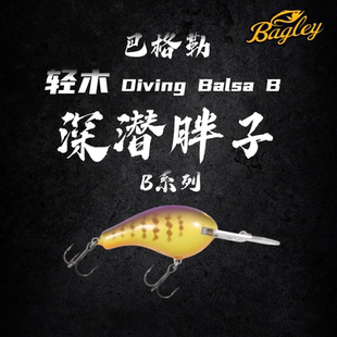 美国进口巴格勒Bagley品牌轻木深潜胖子B系列系列硬饵爱极路路亚