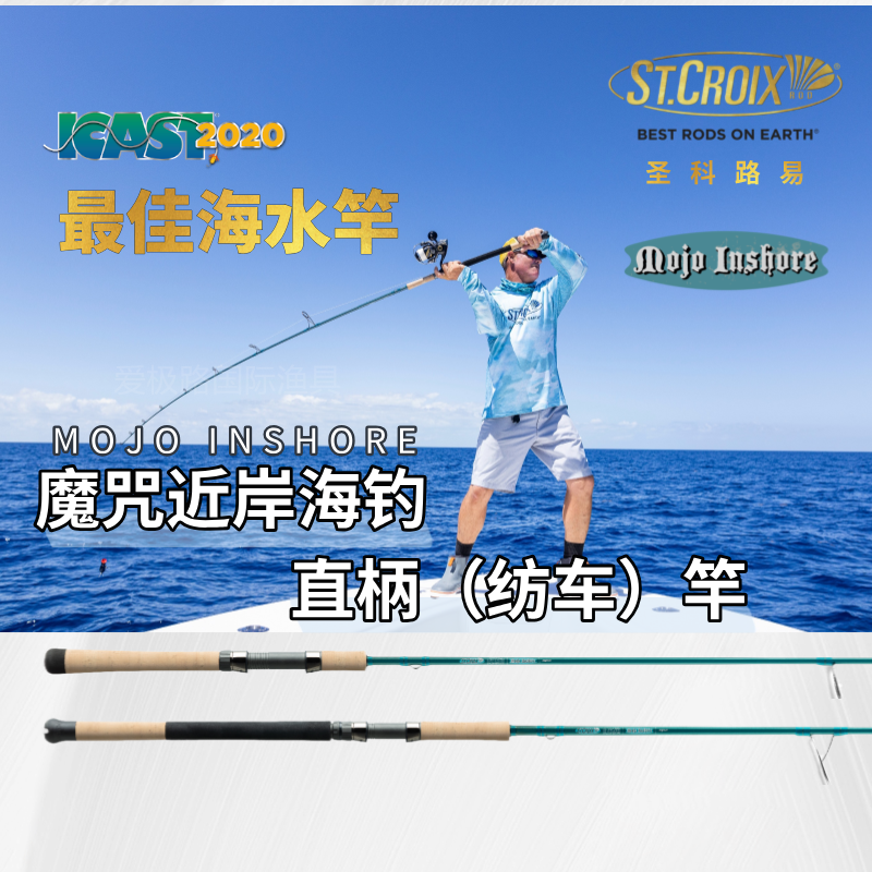 海鲈海水路亚竿圣科路易直营保真