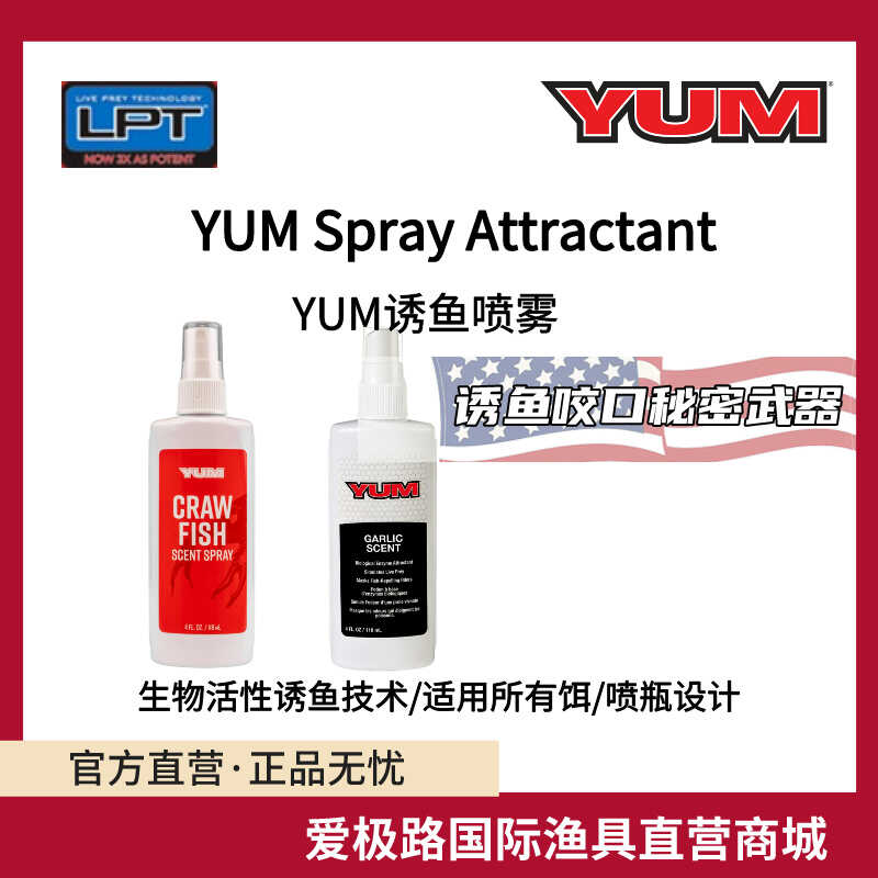 美国进口活性生物诱鱼剂鳜鱼路亚