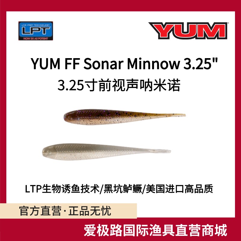 美国进口YUM FF SONAR MINNOW前视声呐米诺含诱鱼剂冷水有优势,户外/登山/野营/旅行用品,路亚饵,淘宝优惠券,粉丝福利购,淘宝优惠卷