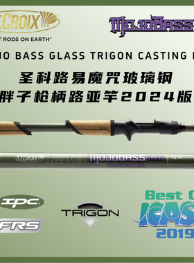 St.Croix圣科路易鲁伊魔咒MOJO GLASS玻璃钢胖子枪柄路亚竿进口