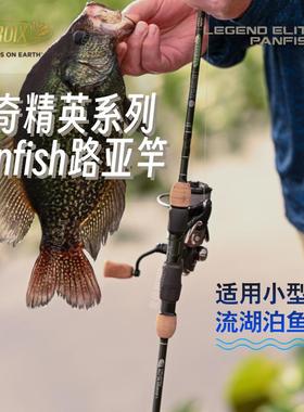 圣科路易传奇精英Panfish太阳鱼直柄路亚竿高感度溪流马口微物