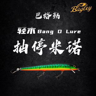 美国进口巴格勒Bagley品牌轻木抽停米诺硬饵爱极路直营路亚胖子饵
