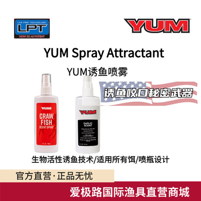 美国进口活性生物诱鱼剂鳜鱼路亚