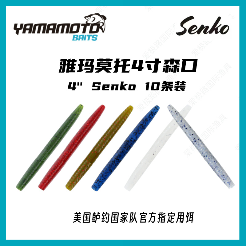 yamamoto面条虫软饵直营保真