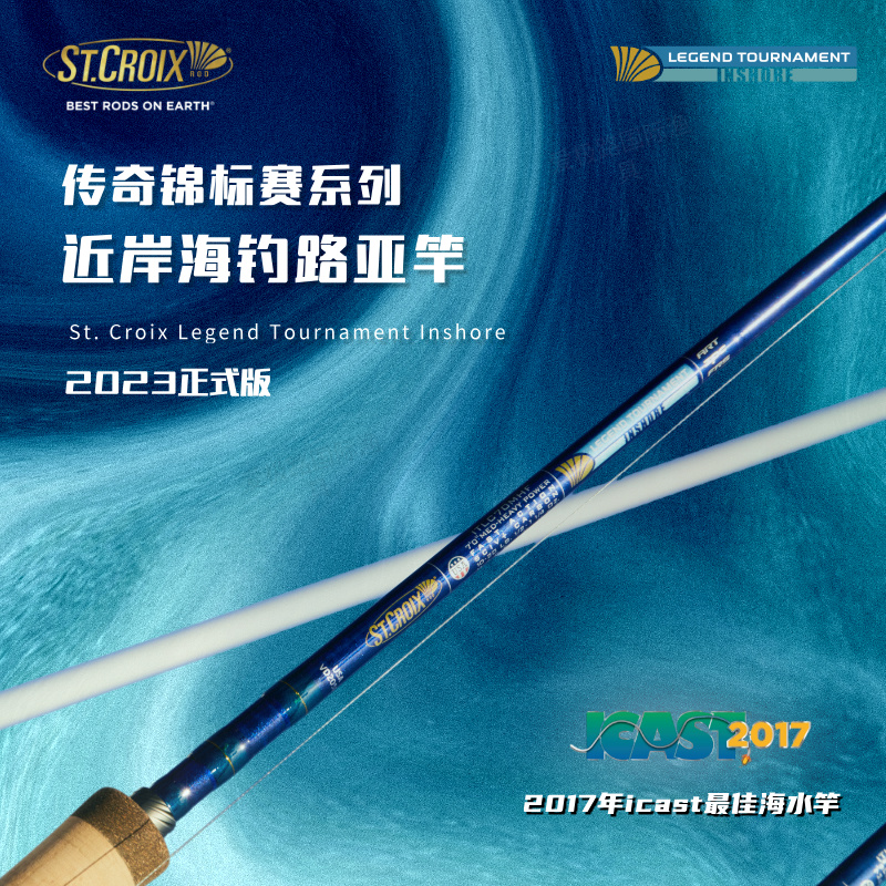 圣科路易近岸海钓美国进口路亚竿