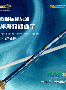 St.croix圣科路易圣克鲁伊传奇锦标赛INSHORE近岸海钓竿美国进口