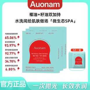 Auonam搓澡巾椰油籽油双清洁保湿去角质装搓泥手套沐浴手套微生态