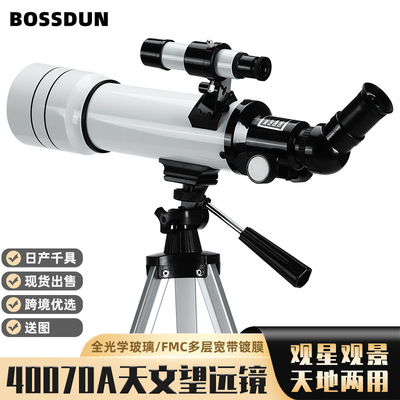 Bossdun2022年新款40070天文望远镜高倍高清观星观月观景拍照