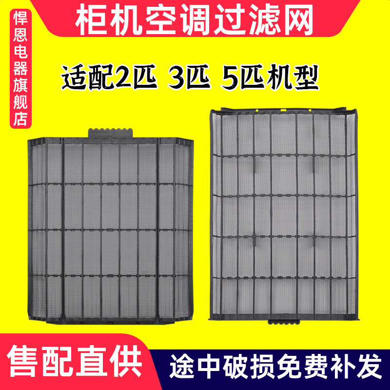 适配格力柜机空调过滤网2P-5P匹清新风悦风T迪王者贵族悦雅防尘网